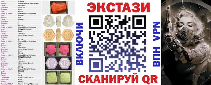 где продают   MEGA зеркало  ЭКСТАЗИ 250 мг  Ясногорск 