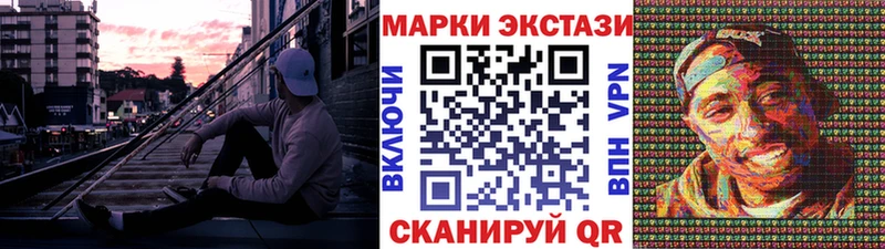 Наркотические марки 1500мкг Ясногорск